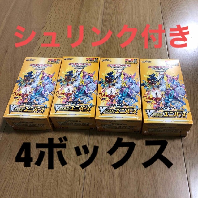 ポケモンカードBOX V STARユニバース シュリンク付 4ボックス-