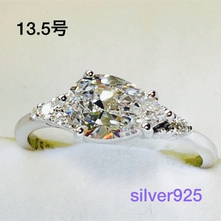 13.5号  ペアシェイプ 指輪  ファッションリング ダイヤモンド S925(リング(指輪))