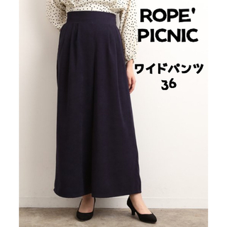 ロペピクニック(Rope' Picnic)のROPE' PICNIC ロペピクニック ワイドパンツ ズボン 長ズボン(カジュアルパンツ)