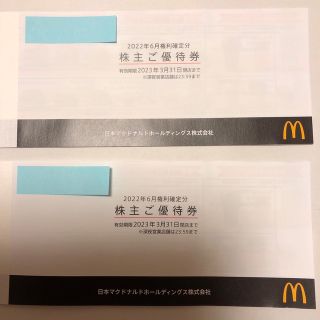 マクドナルド(マクドナルド)のマクドナルド株主優待券(フード/ドリンク券)