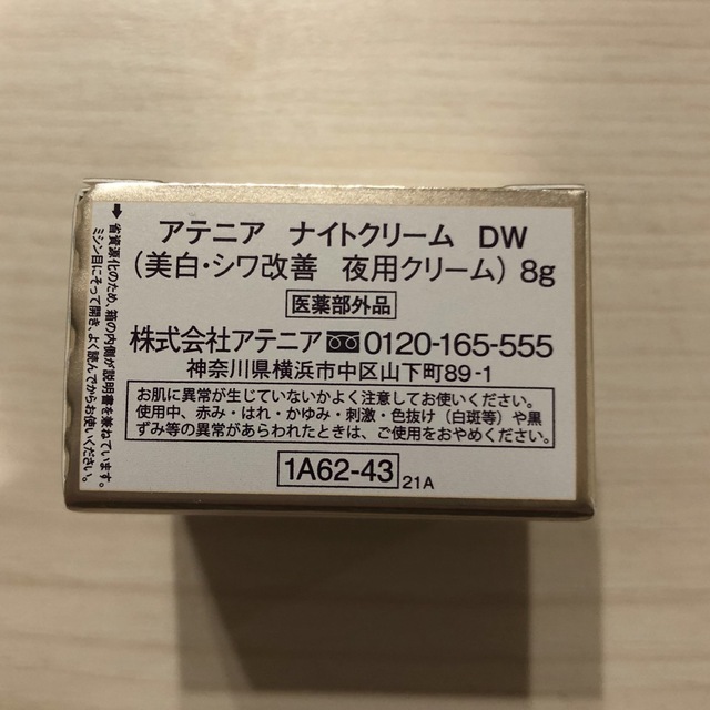 Attenir(アテニア)のアテニア　ローション・デイエマルジョン・ナイトクリーム・アイ　リンクルセラム コスメ/美容のスキンケア/基礎化粧品(化粧水/ローション)の商品写真