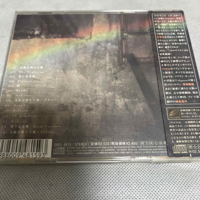 【中古】天使が消えた街-日本盤サウンドトラック CD エンタメ/ホビーのCD(映画音楽)の商品写真