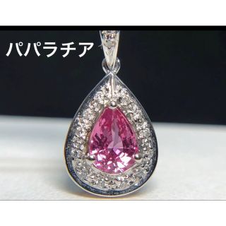 最高級 希少 パパラチアサファイア ダイヤモンドk18wgネックレストップ