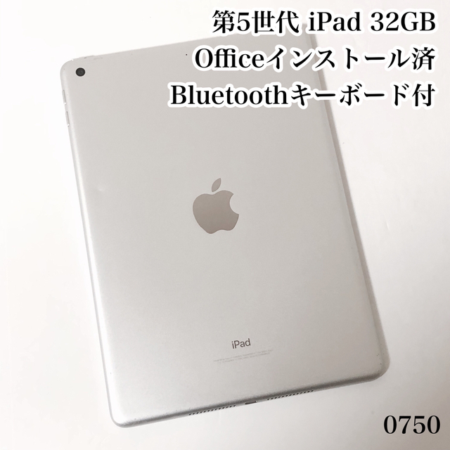 第5世代 iPad 32GB  wifiモデル　管理番号：0750