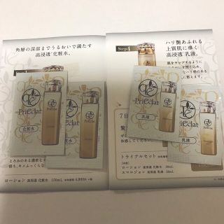 ナリスケショウヒン(ナリス化粧品)のナリス化粧品　プリエクラ　サンプル　セット　4包(サンプル/トライアルキット)