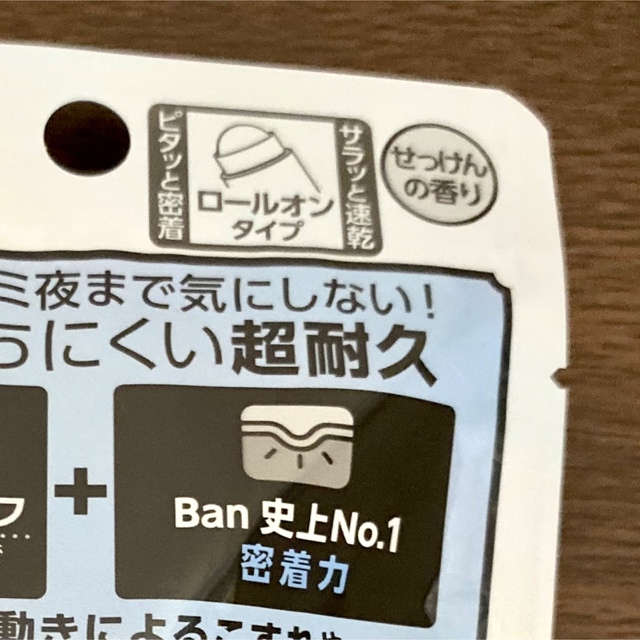 制汗剤 Ban ロールオン＆スティック2種お試し 脇汗 メンズも！バン　わきが コスメ/美容のボディケア(制汗/デオドラント剤)の商品写真