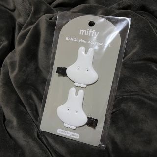 ミッフィー(miffy)のミッフィー Miffy ダイカット前髪クリップ 新品未使用未開封(ヘアピン)