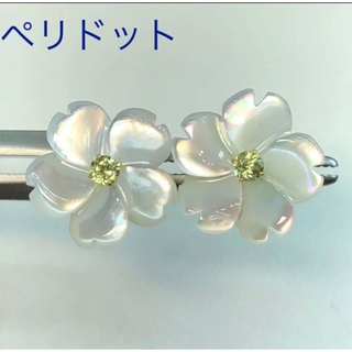 新品　桜　花　フラワー　ホワイトシェル　ペリドット　k18ピアス