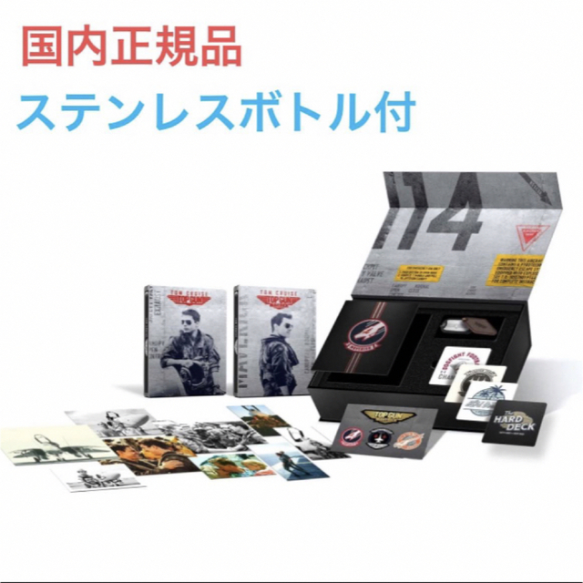 外国映画【初回生産限定】トップガン&トップガン マーヴェリック コレクターズBOX