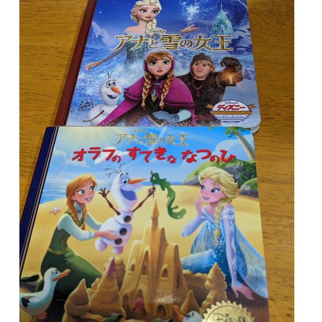 アナと雪の女王オラフのすてきななつのひ2冊セット エンタメ/ホビーの本(その他)の商品写真