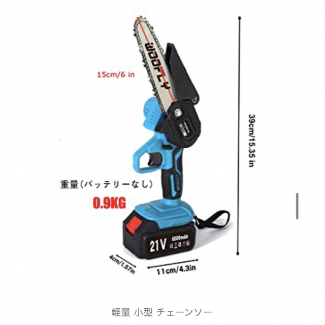 ミニチェーンソー 充電式 6インチ 21V 2000mAhバッテリー搭載の通販 by
