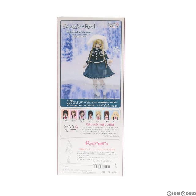 えっくす☆きゅーと 8thシリーズ Majokko☆Raili(ライリ)/littlewitch of the snow(アゾンダイレクトストア販売ver.) 完成品 ドール アゾン登場作品えっくすきゅーと