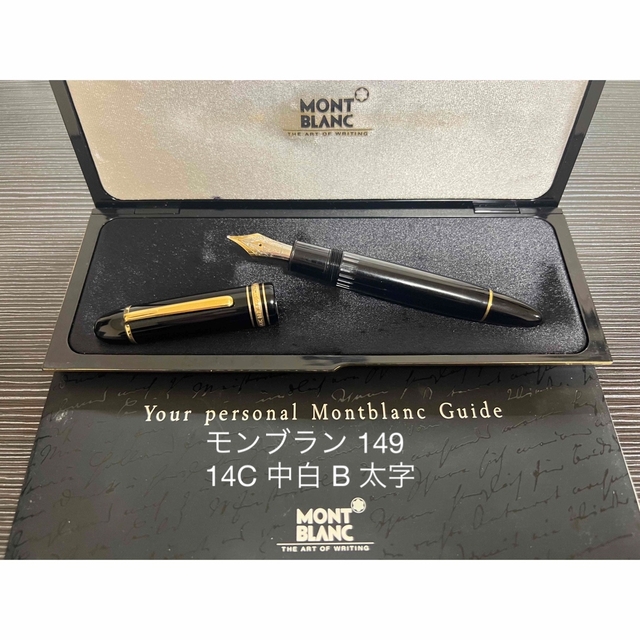 モンブラン マイスターシュテュック 149 万年筆 B 太字 14C 中白