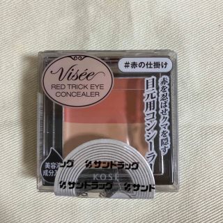 ヴィセ(VISEE)のヴィセ　レッドトリック　アイコンシーラー(コンシーラー)