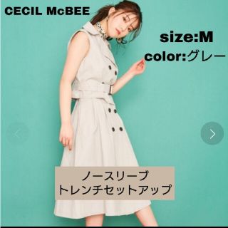 セシルマクビー(CECIL McBEE)の試着のみ☆CECIL McBEE ノースリーブトレンチセットアップ(セット/コーデ)