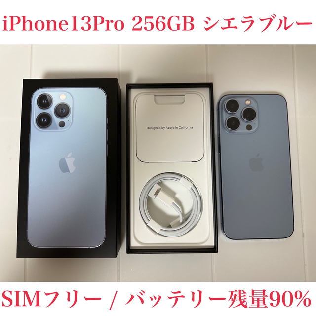 人気ショップ iPhone SIMフリー シエラブルー 256GB Pro iPhone13