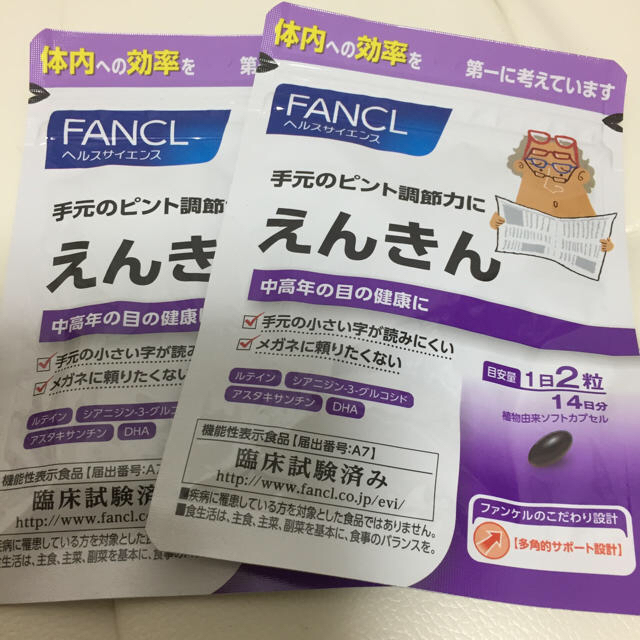 FANCL(ファンケル)の新品 えんきん コスメ/美容のコスメ/美容 その他(その他)の商品写真