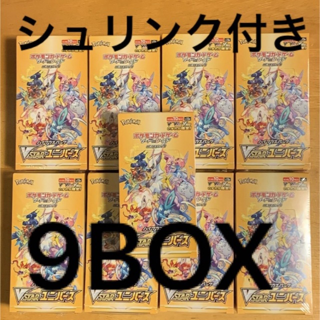 ❤️ VSTARユニバース Vスターユニバース シュリンク付き9BOX