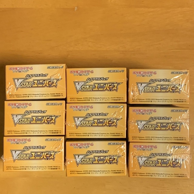 ❤️ VSTARユニバース Vスターユニバース シュリンク付き9BOX 1