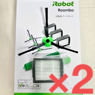 アイロボット(iRobot)の2☆純正 現行 W☆ ルンバ e i jシリーズ エッジブラシ & フィルター(掃除機)