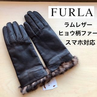 フルラ 手袋(レディース)（ファー）の通販 58点 | Furlaのレディースを