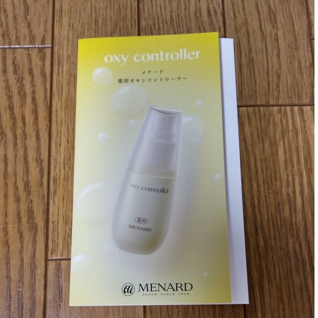MENARD(メナード)のメナード　薬用オキシコントローラーB コスメ/美容のスキンケア/基礎化粧品(美容液)の商品写真