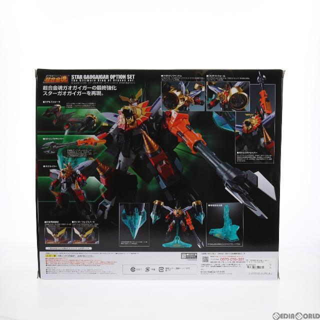 BANDAI(バンダイ)の魂ウェブ商店限定 超合金魂 GX-68X スターガオガイガー オプションセット【究極の勇者王Ver.】 勇者王ガオガイガー トイ用アクセサリ バンダイ エンタメ/ホビーのフィギュア(アニメ/ゲーム)の商品写真