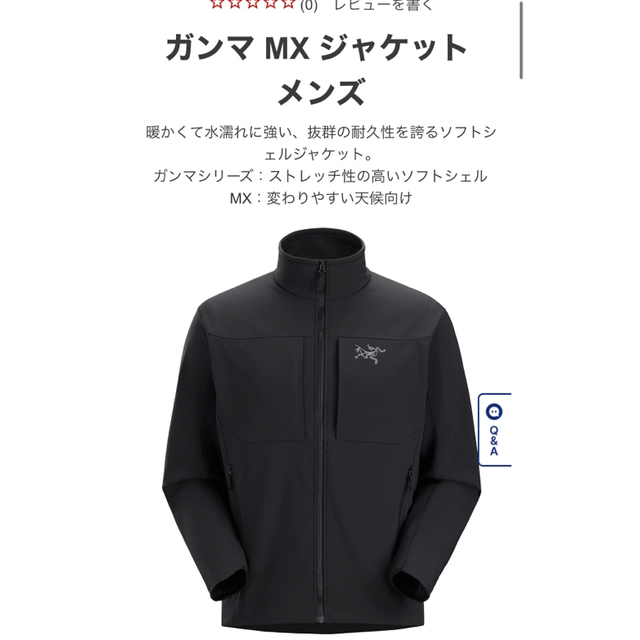 ARC' TERYX GAMMA　JACKET アークテリクス