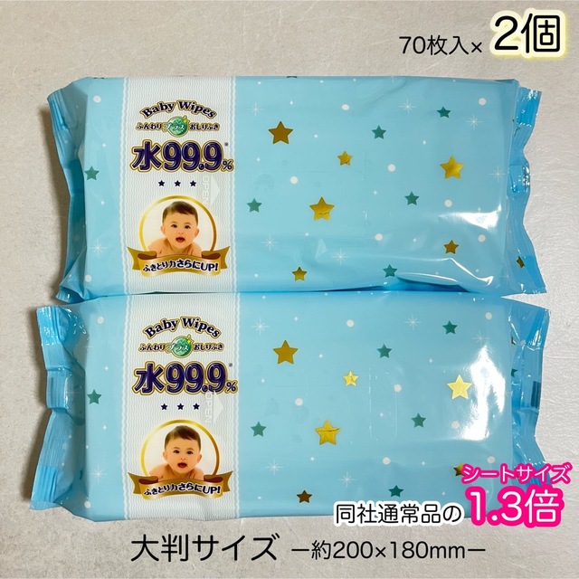 コストコ(コストコ)のBaby Wipes ふんわりプラスおしりふき　水99.9% 大判　70枚入 キッズ/ベビー/マタニティのおむつ/トイレ用品(ベビーおしりふき)の商品写真