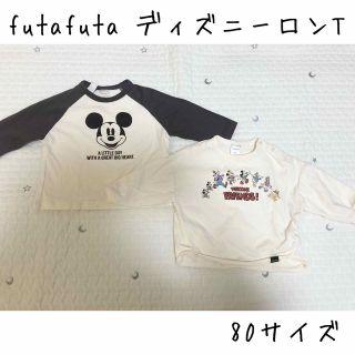 フタフタ(futafuta)のfutafuta  ディズニー ロンT 80サイズ 2枚セット(Ｔシャツ)