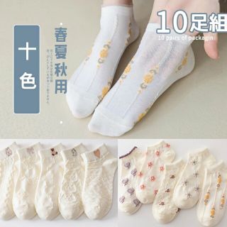 10色10足セット 靴下 春夏秋 蒸れない スニーカーソックス ショートソックス(ソックス)