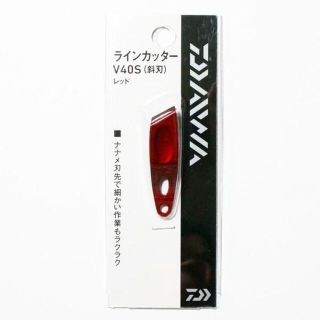 ダイワ(DAIWA)のダイワ ラインカッター V40S（斜刃） レッド nd3(その他)