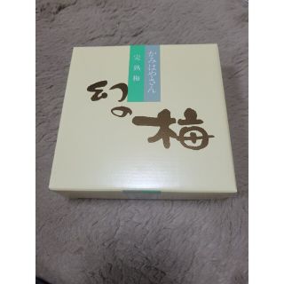 幻の梅　500g(漬物)