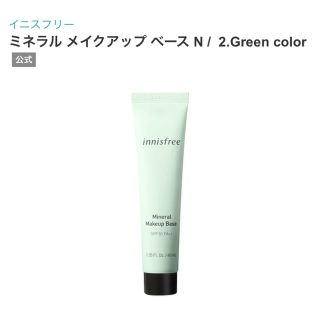 イニスフリー(Innisfree)のinnisfree イニスフリー　ツヤ肌　陶器肌　美肌　韓国コスメ　ミネラル(化粧下地)