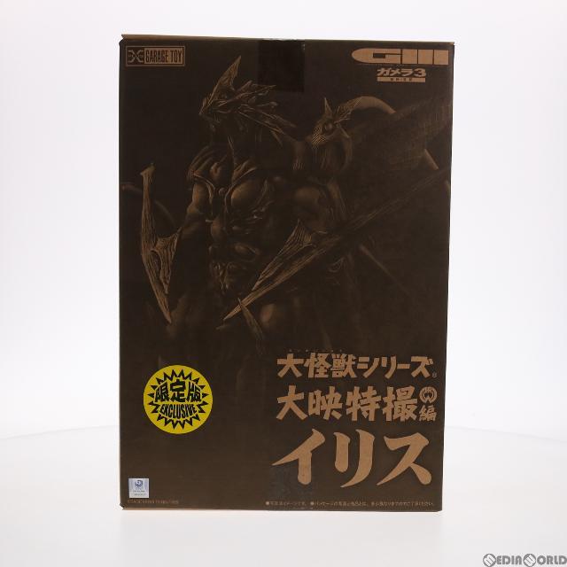 【新品】大怪獣シリーズ 大映特撮編『イリス 』ガメラ3 〈イリス〉覚醒 完成品