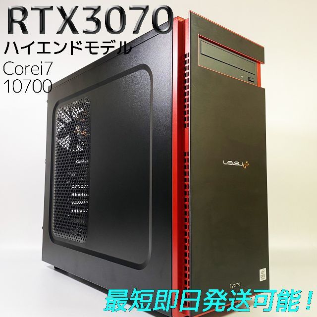 たぱんゲーミングiiyama/RTX3070/i7-10700/SSD512GB/ゲーミングPC