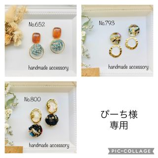 ♡ハンドメイドピアス イヤリング♡3点(ピアス)