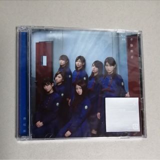 欅坂48 不協和音 CD+DVD TypeC(ポップス/ロック(邦楽))