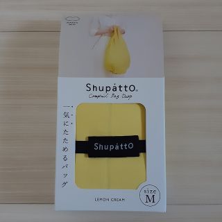 Shupatto Drop シュパット ドロップ レモンクリーム M イエロー(エコバッグ)