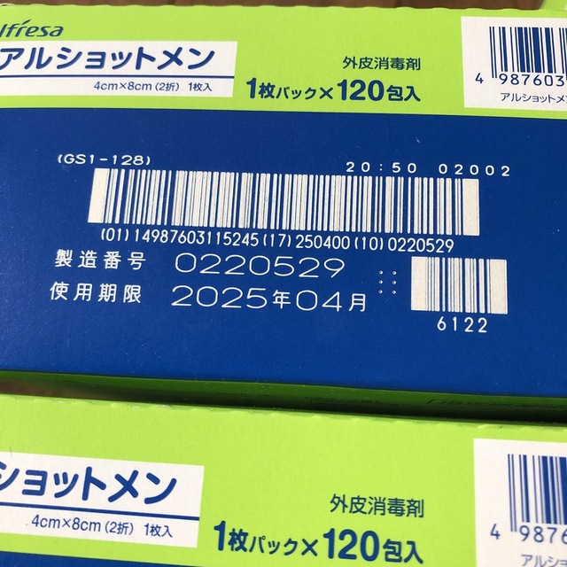 アルショットメン 120包入 - 医薬部外品