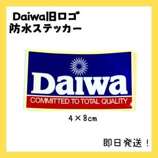 ダイワ(DAIWA)の【レア！】ダイワ　ステッカー　旧ロゴ　釣り　フィッシング　防水　ブルー　希少(その他)