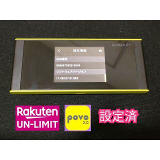 ラクテン(Rakuten)の【楽天・povo2.0設定済】Speed Wi-Fi NEXT W05　au版(PC周辺機器)