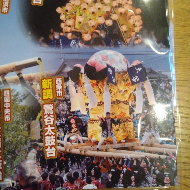 インタビュー 祭り特集 保存版 新居浜太鼓祭り 新居浜太鼓台