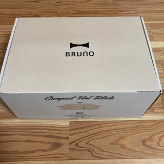 ブルーノ(BRUNO)のBRUNO コンパクトホットプレート BOE021-PBE ピンクベージュ(ホットプレート)