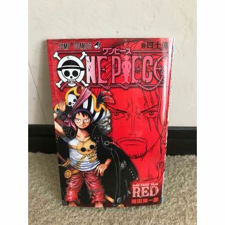 ONE PIECE FILM RED 特典　40億巻(少年漫画)