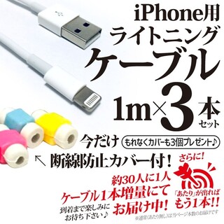 充電器 iPhone ライトニングケーブル Apple 純正品質 充電 ケーブル(iPhoneケース)