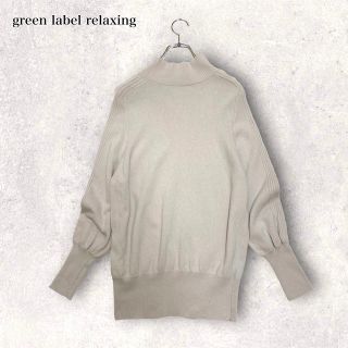 ユナイテッドアローズグリーンレーベルリラクシング(UNITED ARROWS green label relaxing)のグリーンレーベルリラクシング カシミヤ アンゴラ 大人可愛い ニット ベージュ(ニット/セーター)