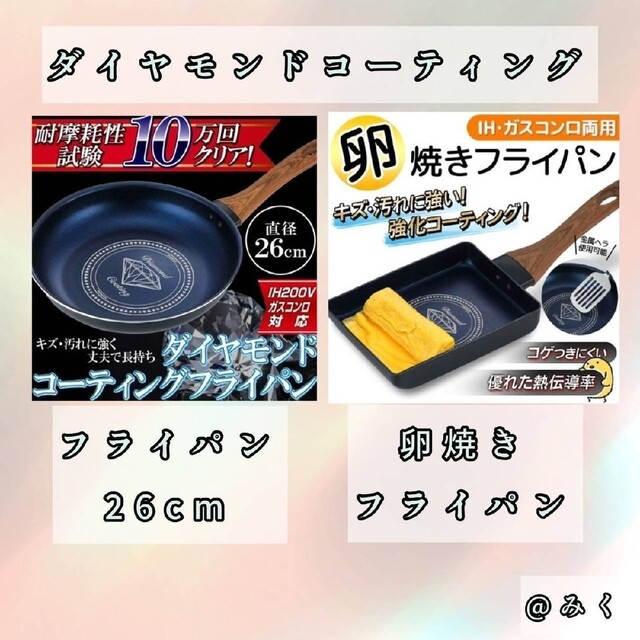 フライパンセット　26cm &　卵焼き　【2個】翌日発送　IH インテリア/住まい/日用品のキッチン/食器(調理道具/製菓道具)の商品写真