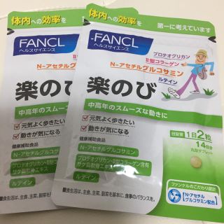 ファンケル(FANCL)の新品 楽のび(その他)