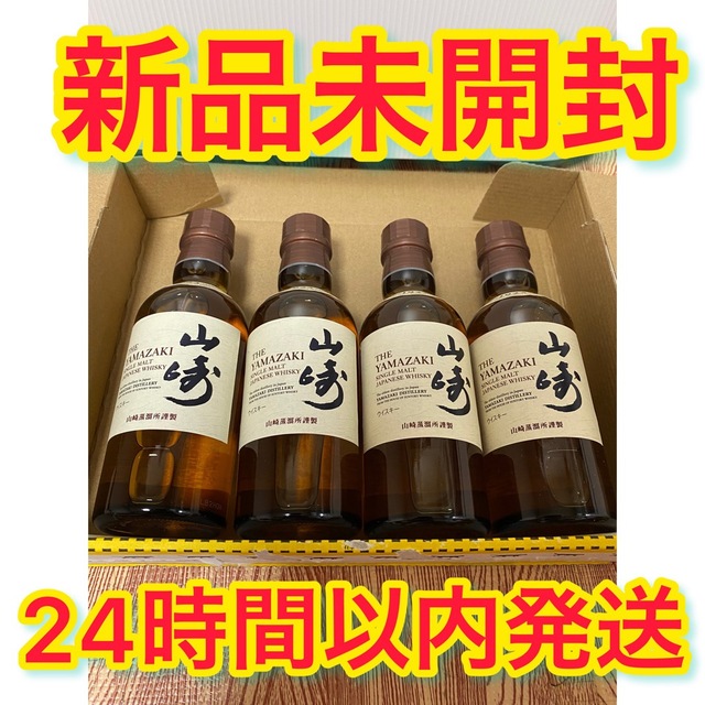 山崎ミニボトル　180ml 4本